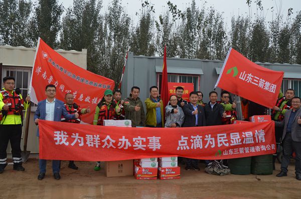 我為群眾辦實事 點滴為民顯溫情 ――三箭建設工程管理公司第一、三咨詢公司黨支部 聯(lián)合慰問黃河鵲山段秋汛志愿者