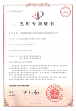 國家發(fā)明專利:一種利用模板頂托工具進行現(xiàn)澆板后澆帶支模的施工方法