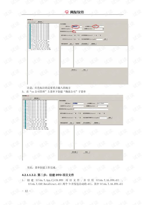 用友T系列產(chǎn)品開發(fā)手冊 軟件代碼資源在CSDN的獲取與開發(fā)設(shè)計實踐