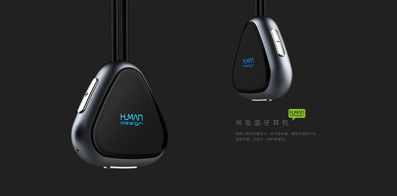 人本造物 吊墜藍牙運動耳機設計的匠心與突破